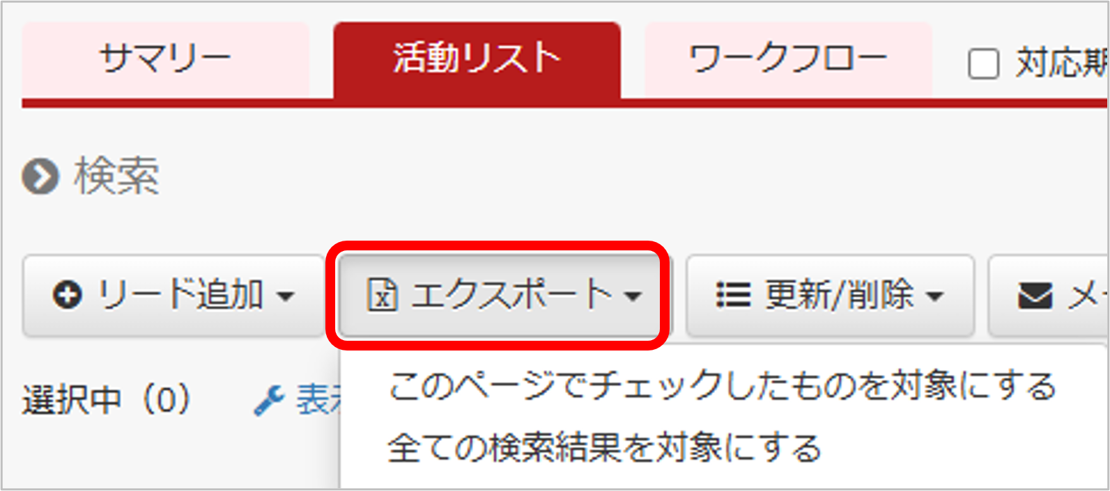 sales_list_04.png