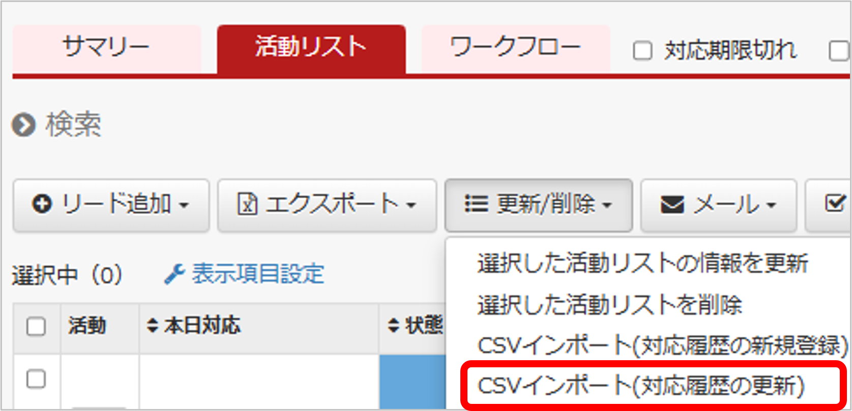 sales_list_03.png