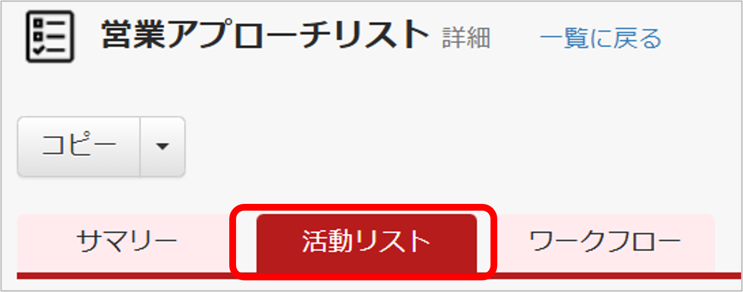 sales_list_01.png