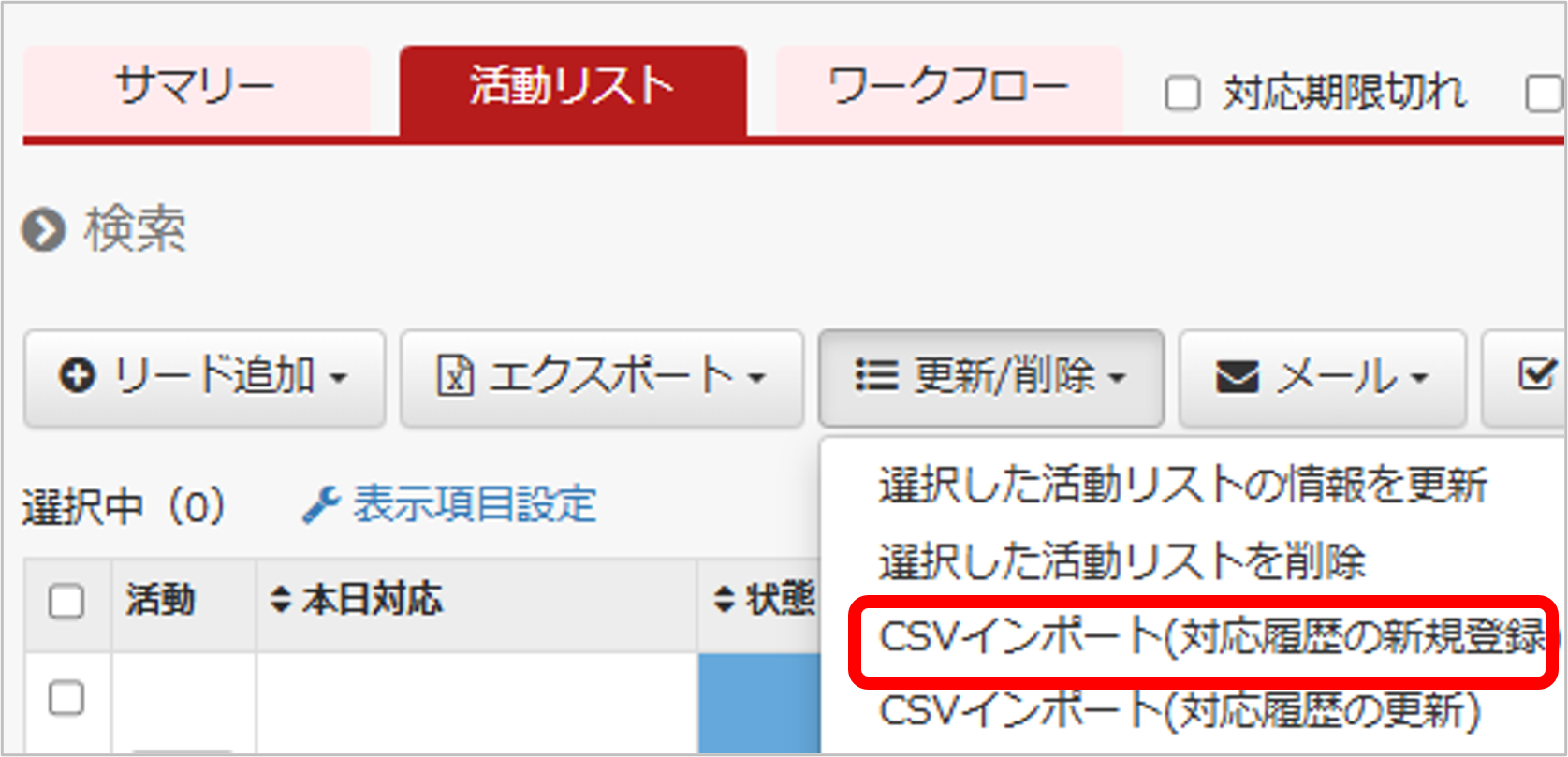 sales_list_02.png