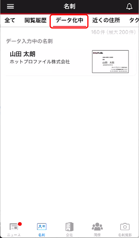 businesscarddigitization_04.png