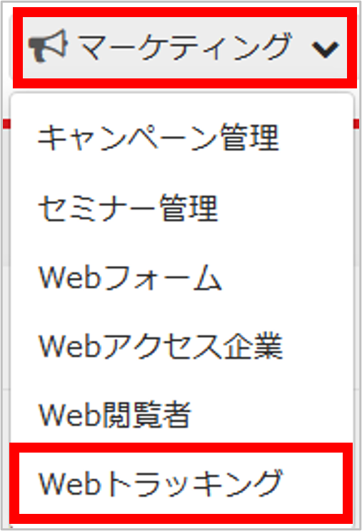 menu_web_tracking.png