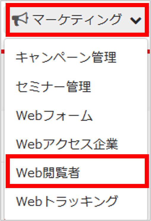 menu_web_tracking_lead.png