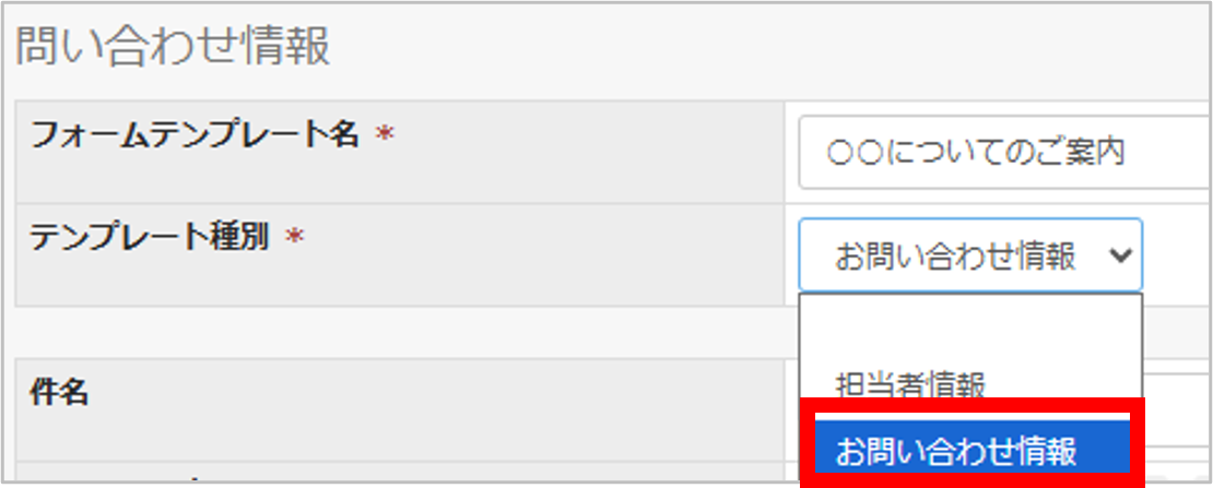 hap_form_template_inquiry.png