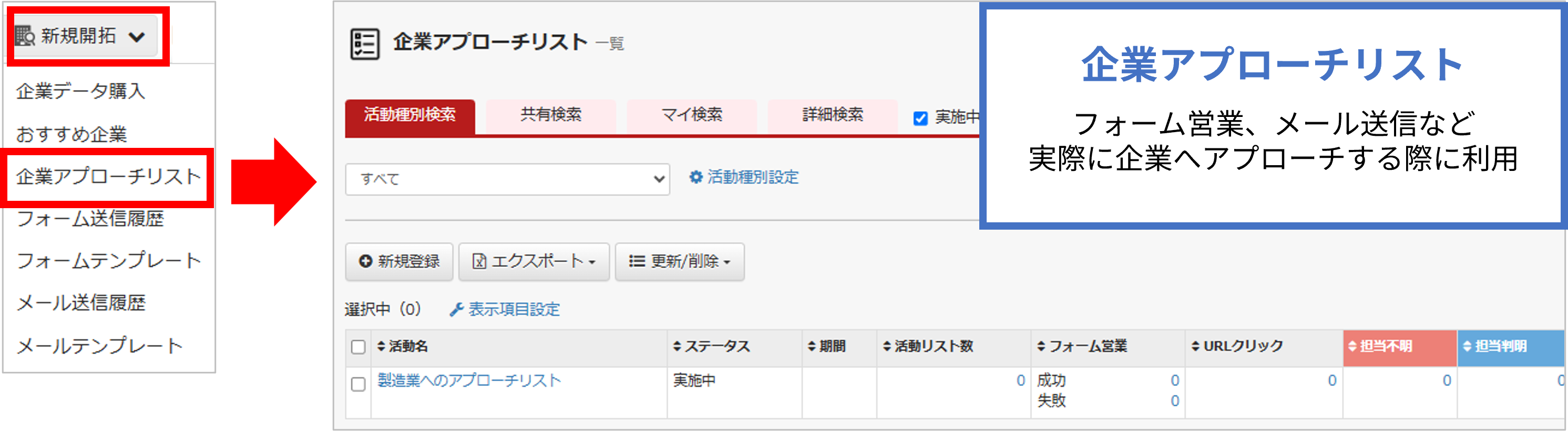 screen_approach_list.png