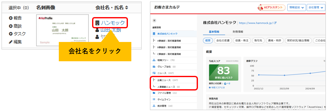 Webアプリ 名刺管理一覧