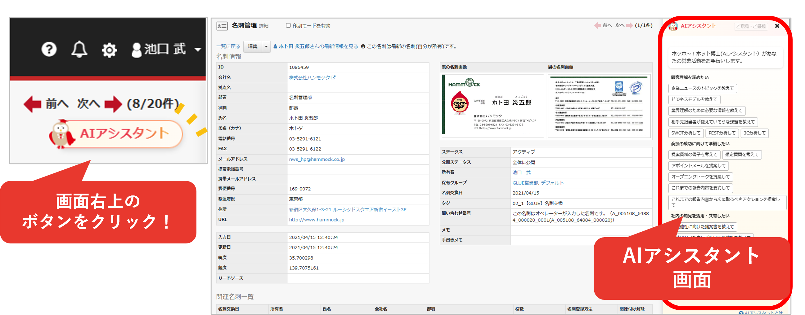 AIアシスタント