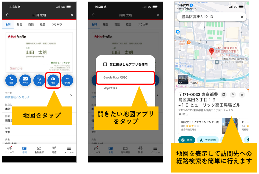 経路・所要時間検索