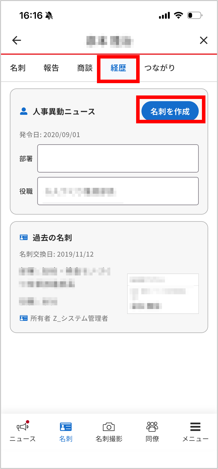 news_create_businesscard.png