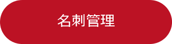 businesscard_red.png