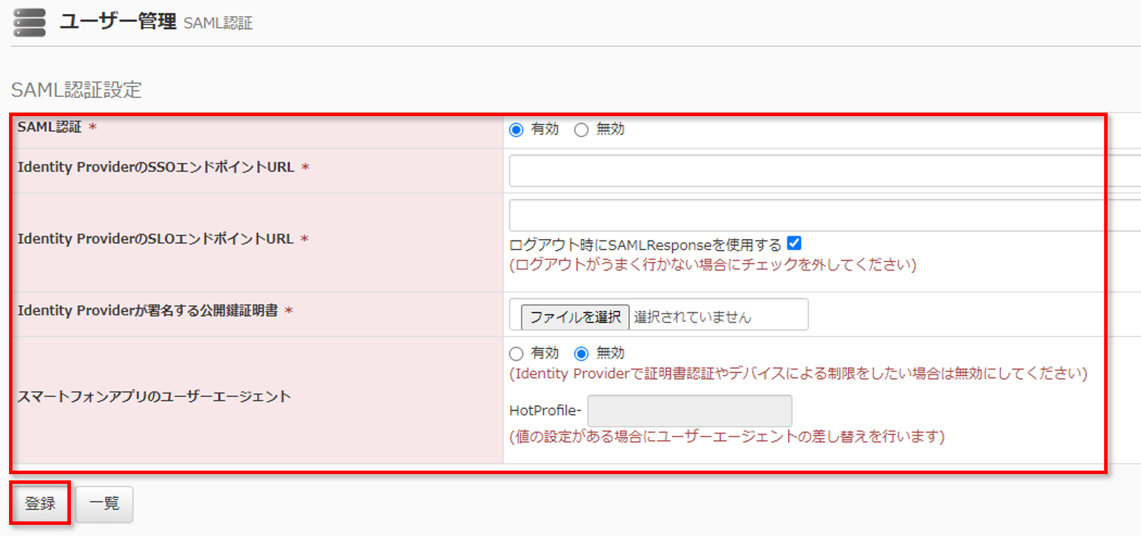 faq_saml_4.png